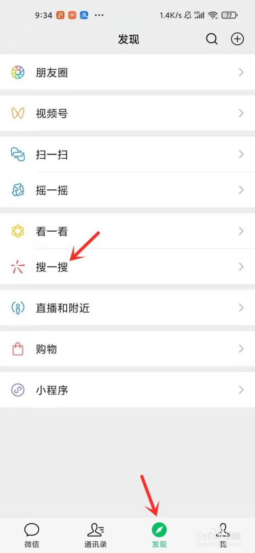 8.0.2版微信安卓华为平板matepadse