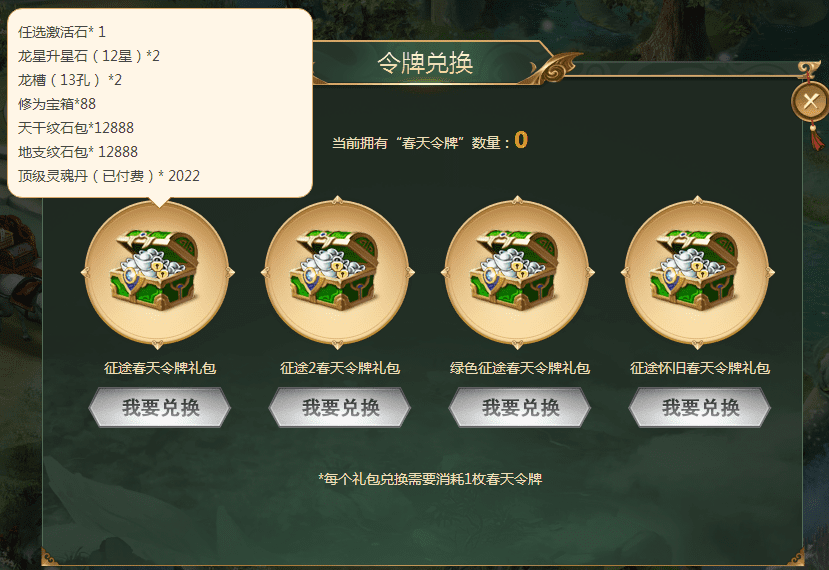 手机版征途辅助手游征途鬼谷子压宝规律