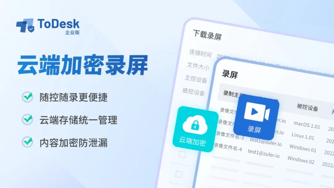 手机远程桌面汉化版免费手机远程控制软件