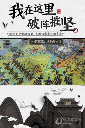 率土之滨当乐客户端率土之滨ios官网工具版