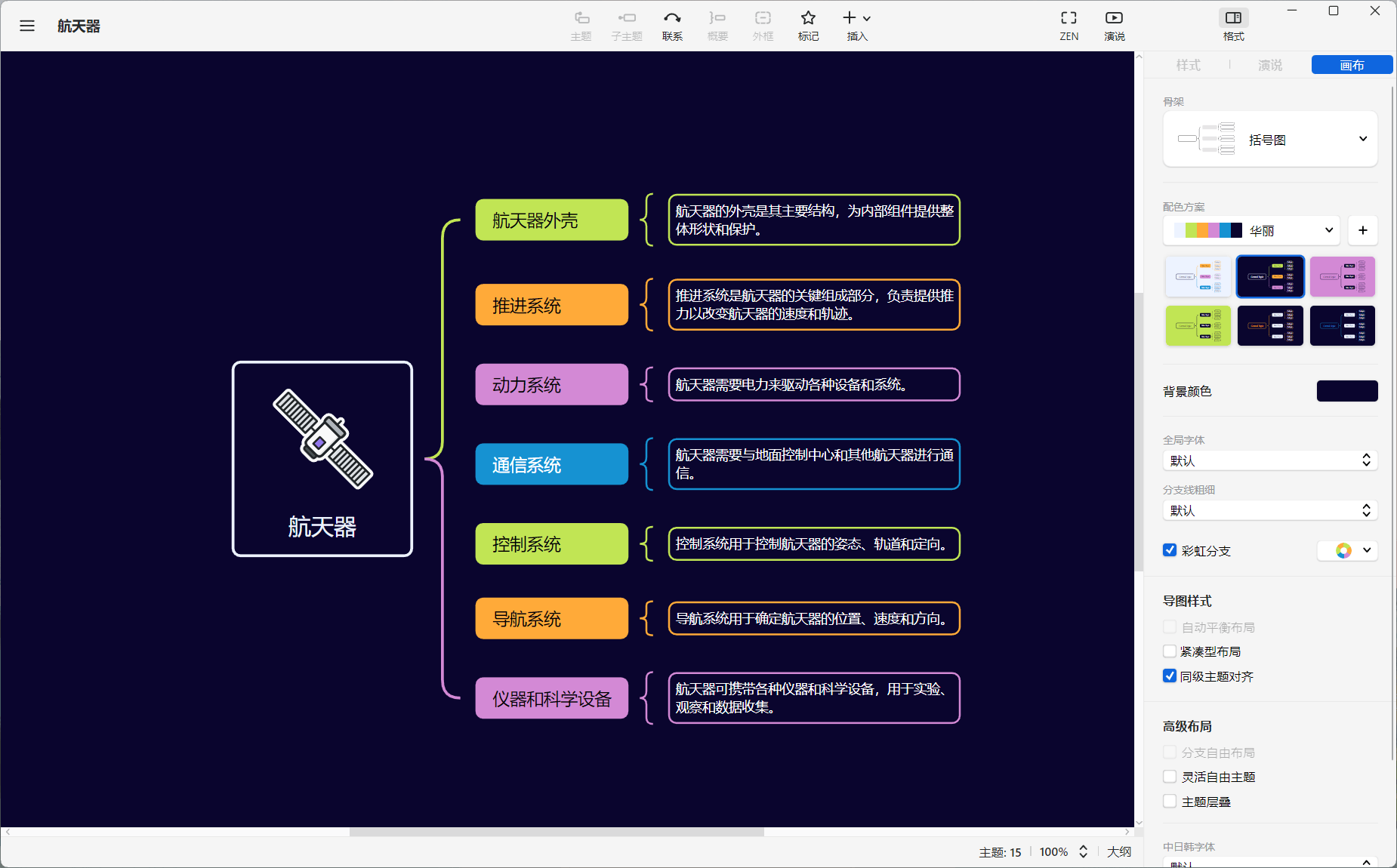xmind手机版登录不了xmind手机和电脑怎么同步-第1张图片-太平洋在线下载