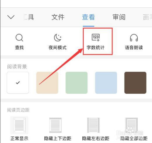 苹果wps手机版下载软件wpsoffice官方下载