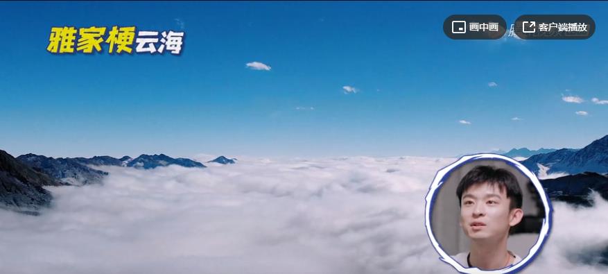 云海客户端云海电脑版官方下载-第1张图片-太平洋在线下载