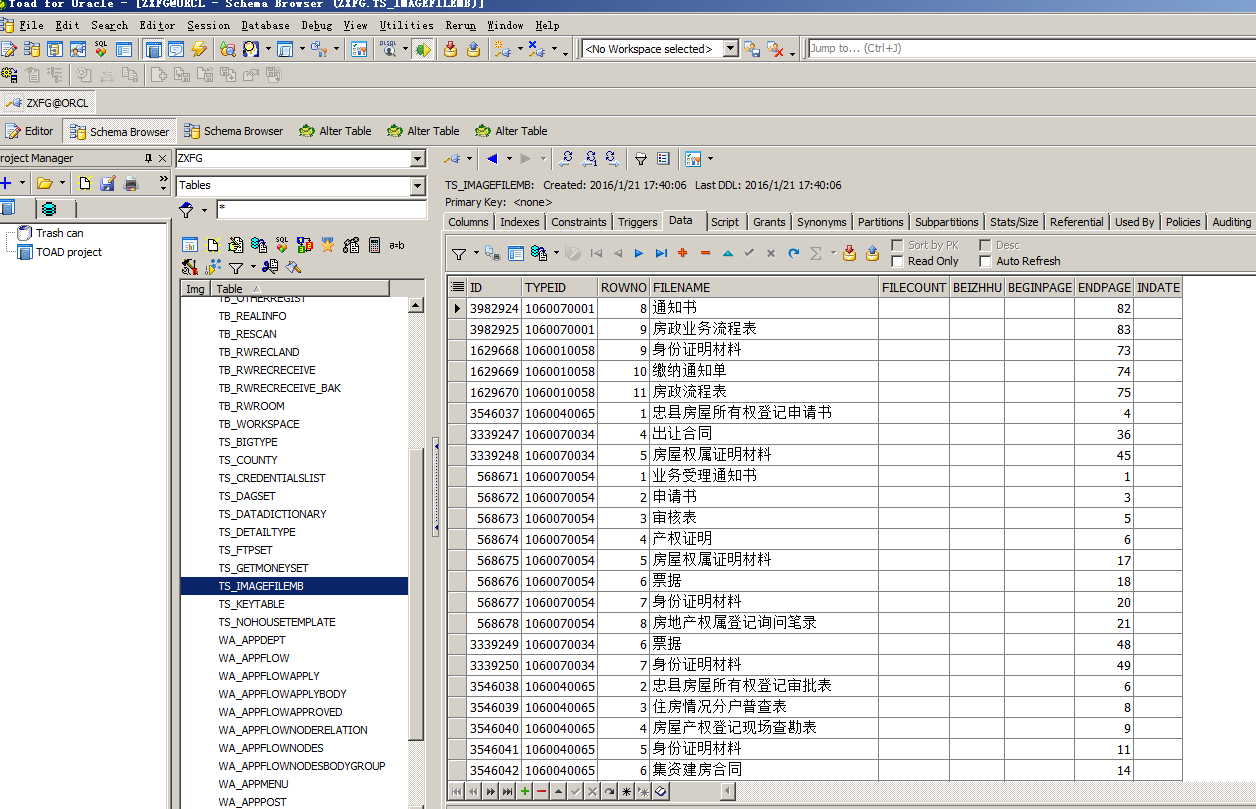oracle数据库客户端mysql和oracle哪个好-第1张图片-太平洋在线下载