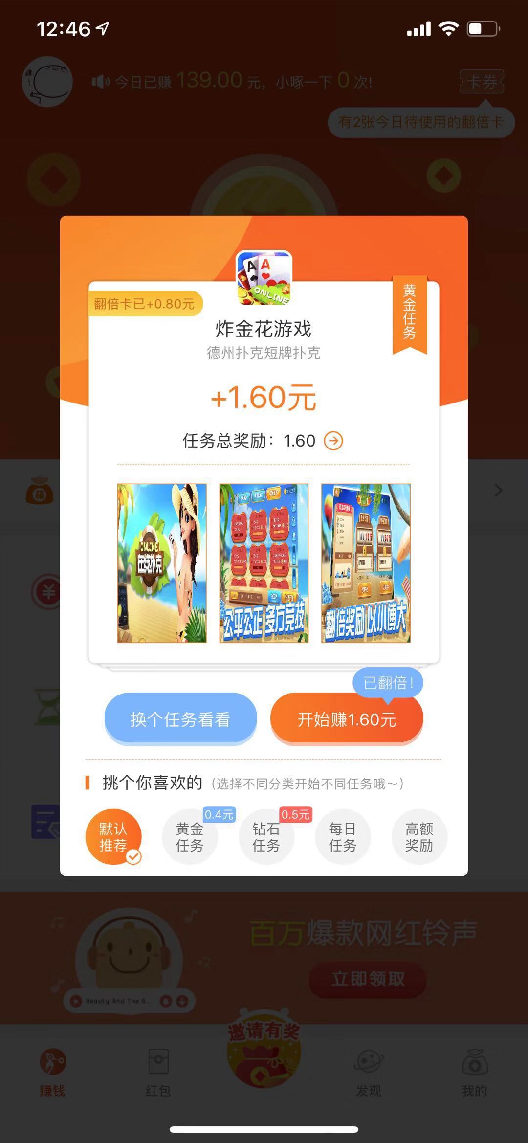 小啄赚钱苹果版乐会赚钱app苹果版下载