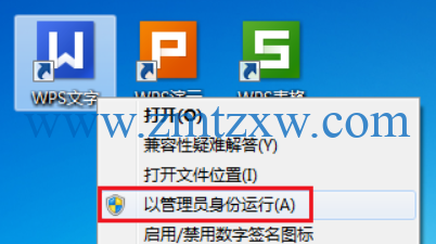 wps客户端免费版wps手机版-第1张图片-太平洋在线下载