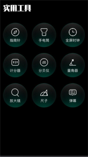 包含ddos安卓版apk的词条