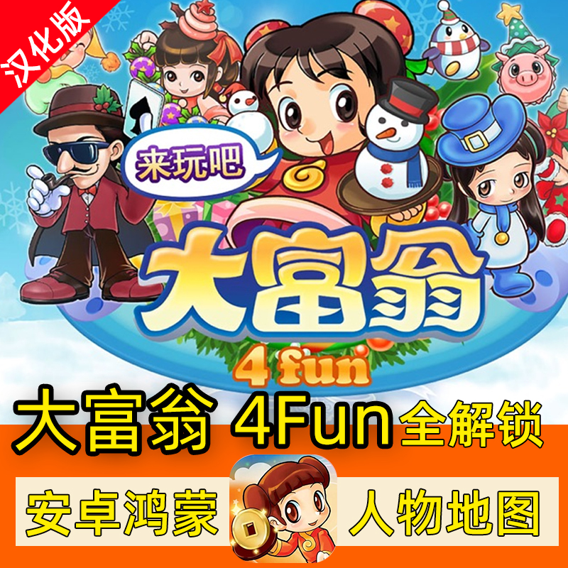 包含大富翁4官方下载手机版东方资讯的词条-第1张图片-太平洋在线下载