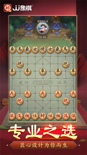 象棋安卓单机版无广告破解中国象棋安卓单机版免费下载