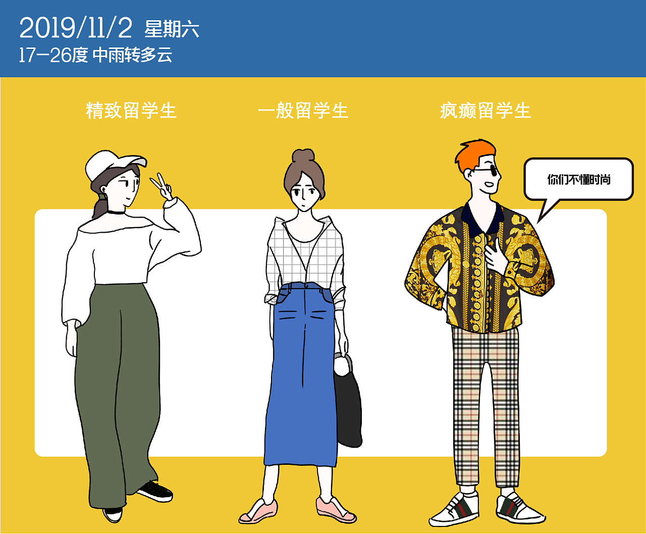 留学漫画软件苹果版漫画天堂ios苹果怎么下载