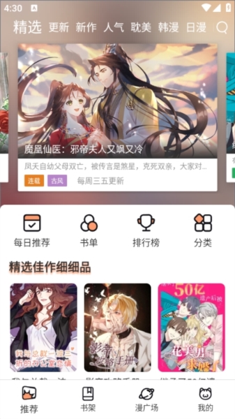 留学漫画软件苹果版漫画天堂ios苹果怎么下载-第2张图片-太平洋在线下载