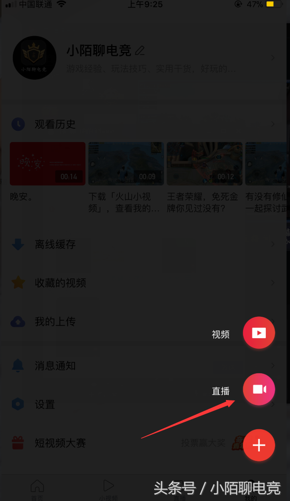 西瓜视频怎么设置手机版手机西瓜视频小窗口播放怎么设置-第2张图片-太平洋在线下载