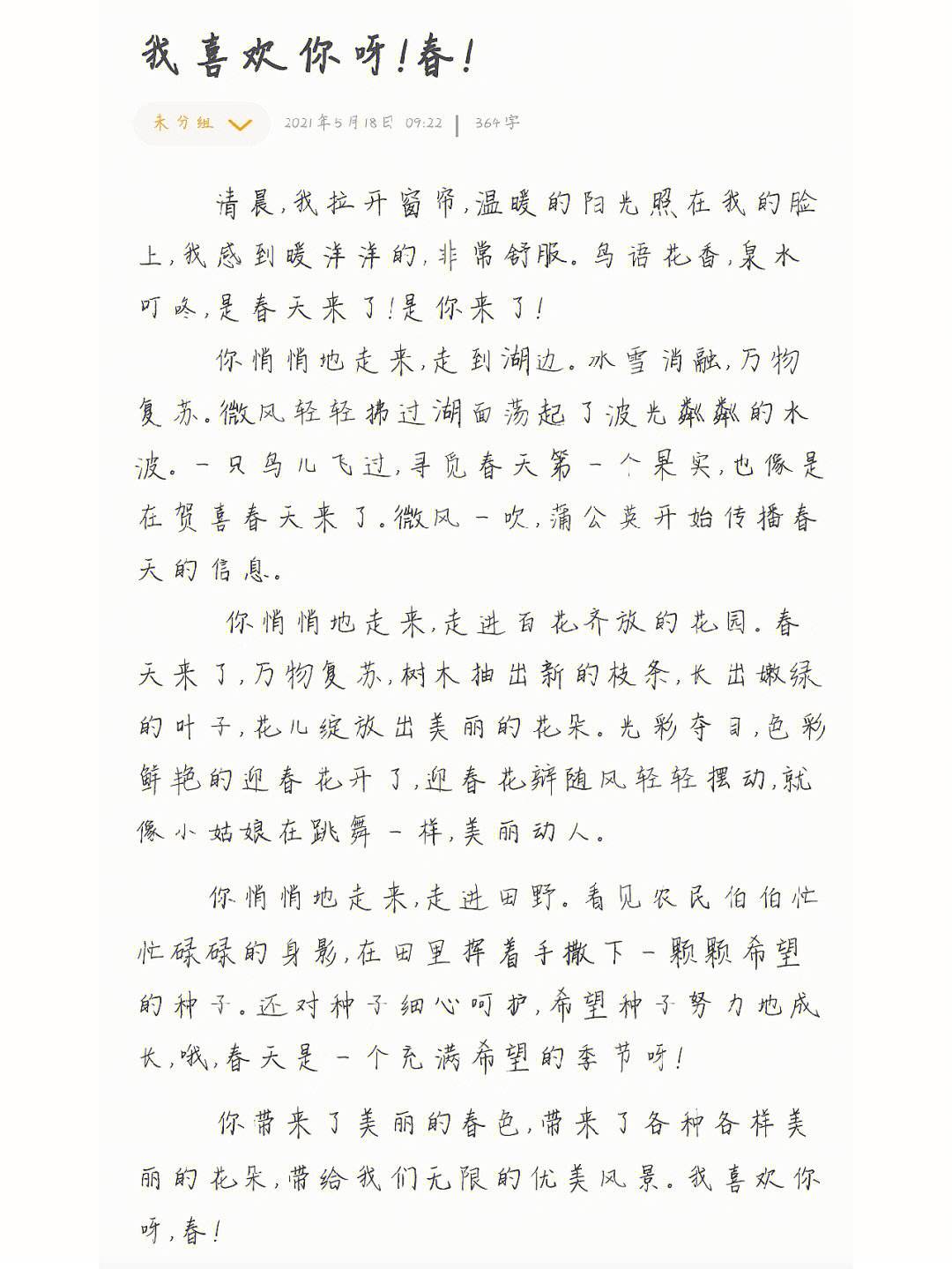 原创手机版如何发布文章免费文章原创度检测手机版-第2张图片-太平洋在线下载