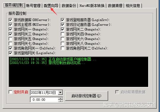 架设传奇用客户端传奇架设教程完整版电脑版免费-第1张图片-太平洋在线下载