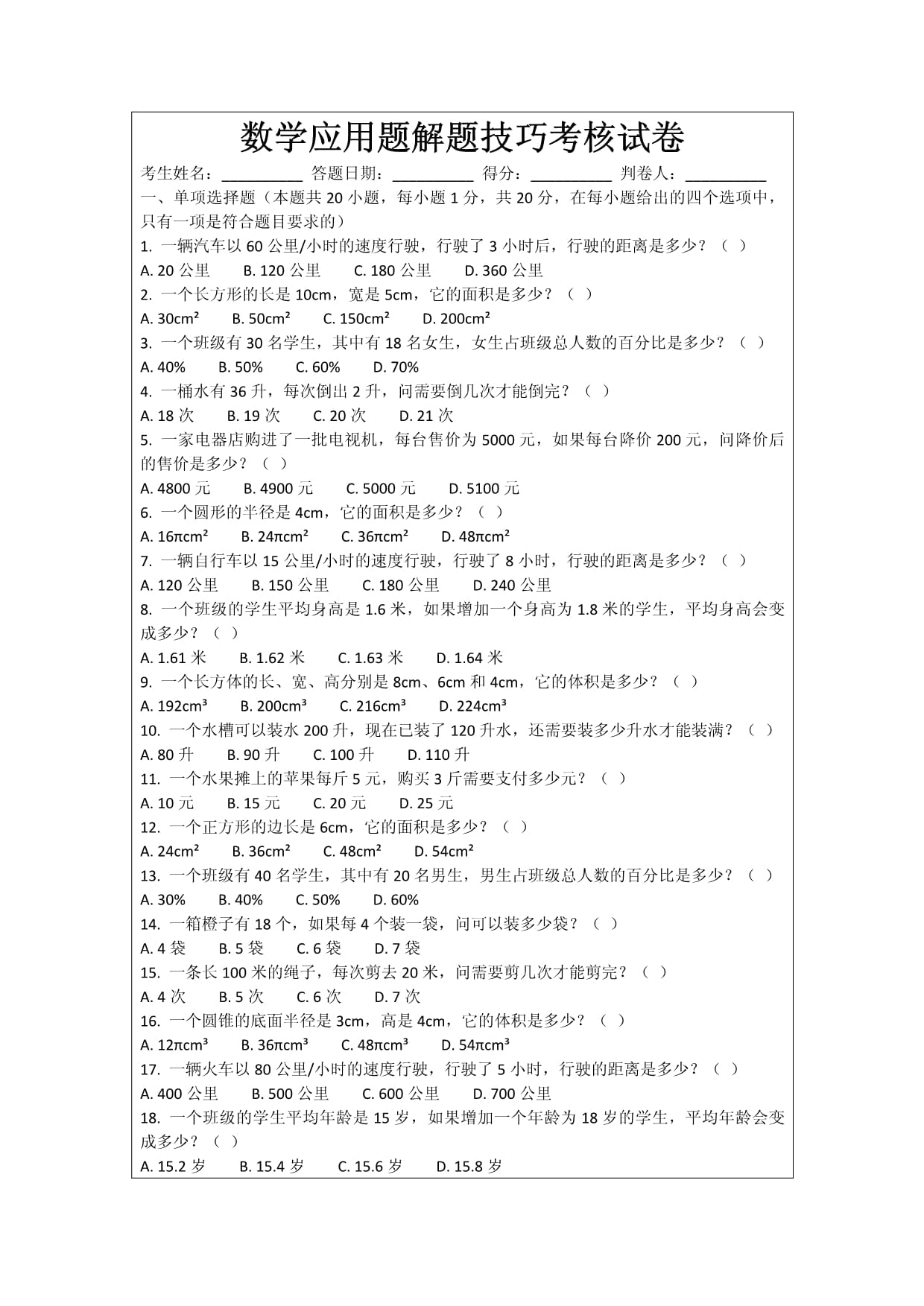 数学解题器下载手机版数学解题神器一扫就出答案