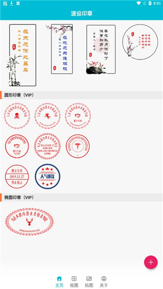 印章软件手机版哪个好点手机版圆形公章制作安卓下载-第1张图片-太平洋在线下载