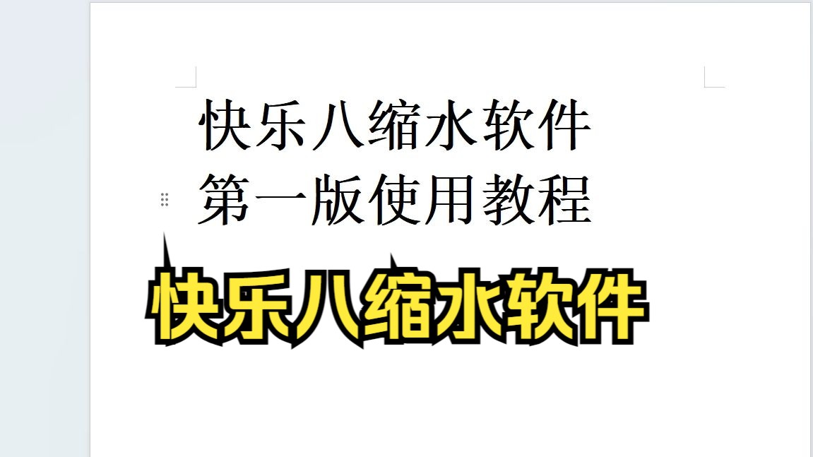 缩水软件安卓版二星三星四星缩水软件-第2张图片-太平洋在线下载
