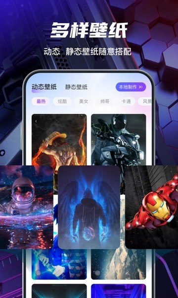 花花挡app苹果版苹果手机助手app下载安装-第1张图片-太平洋在线下载