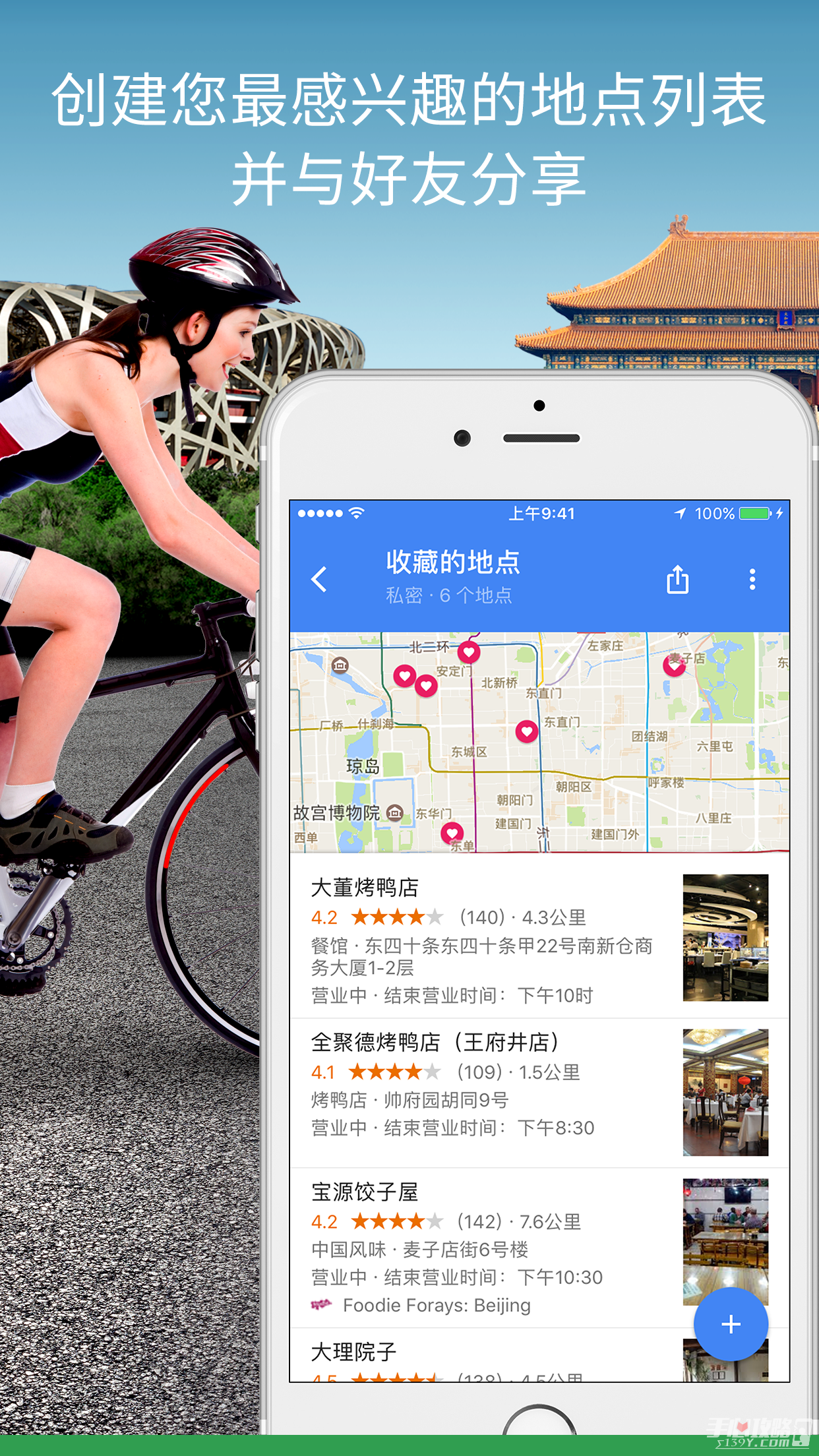 google地图安卓手机版谷歌浏览器安卓下载2024版-第1张图片-太平洋在线下载