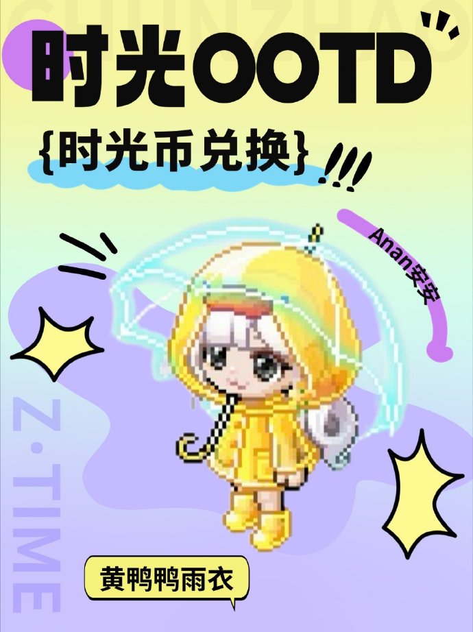 安卓版宅时光宅女养成方法安卓下载-第2张图片-太平洋在线下载