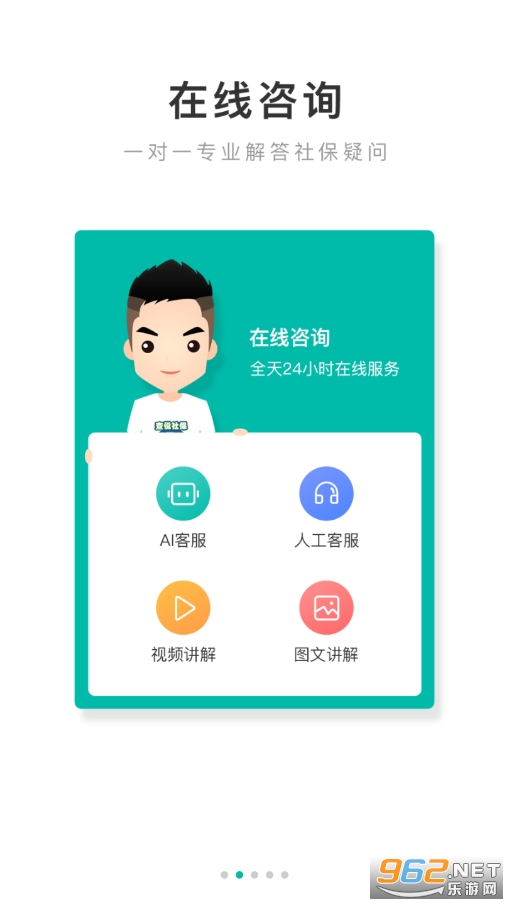 查阅社保app苹果版湘税社保app苹果版打不开