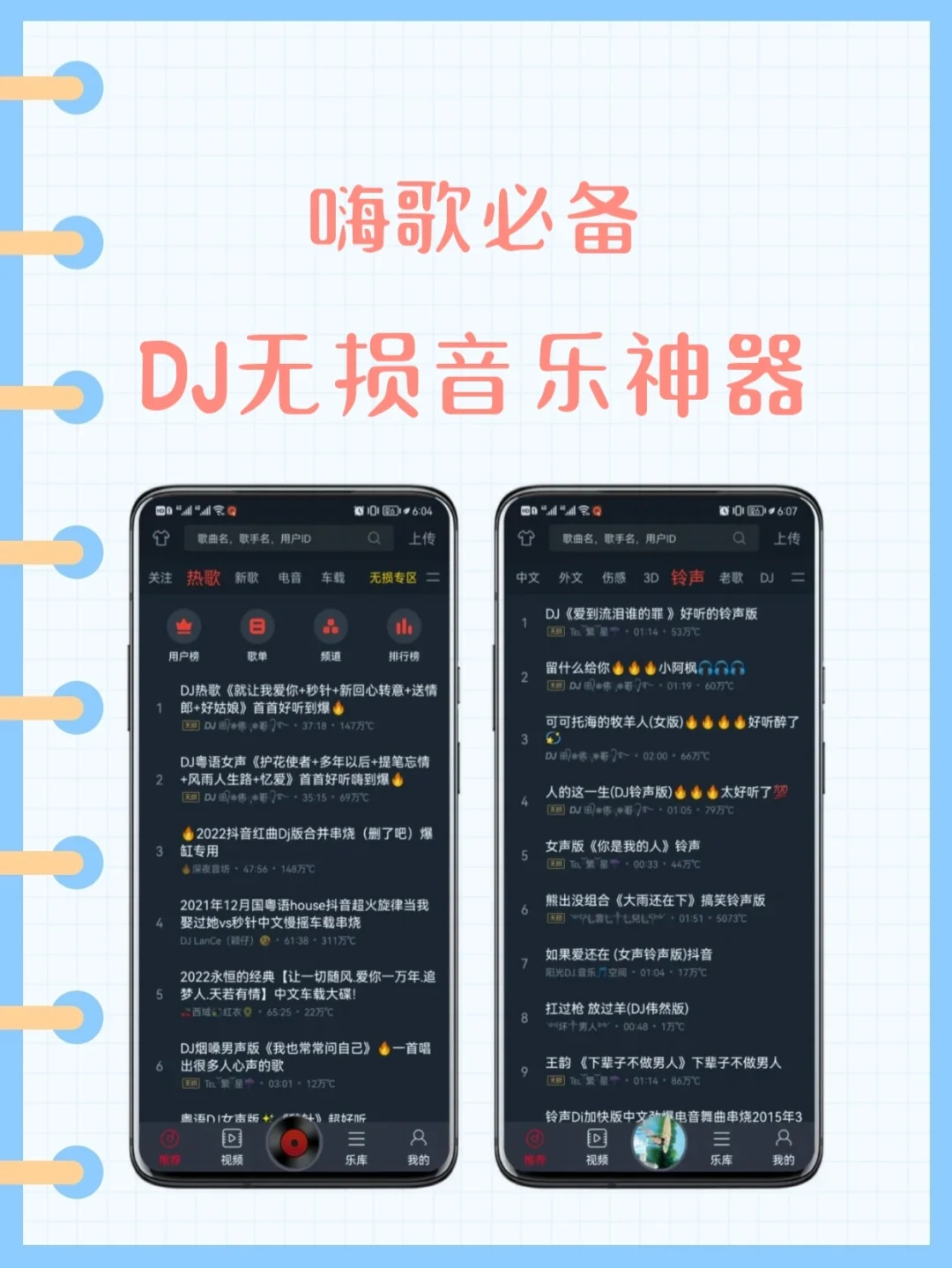 阿梅苹果铃声dj版苹果香手机铃声免费下载-第1张图片-太平洋在线下载