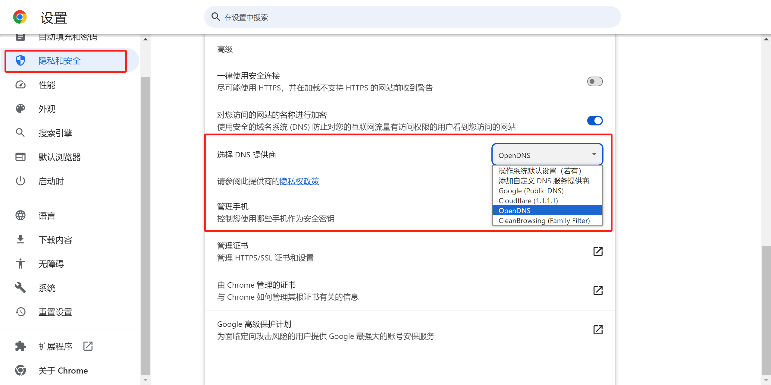 windowdns客户端配置windows10dns怎么设置