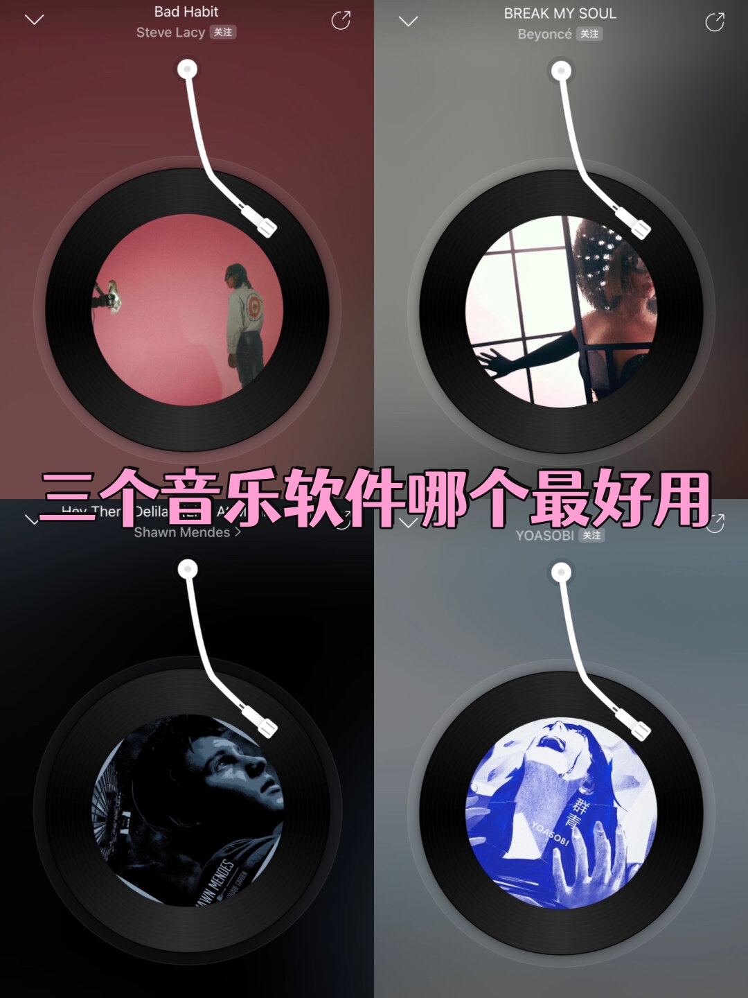 外版苹果听歌软件苹果自带的音乐软件好用吗