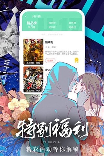 漫单漫画安卓版漫漫漫画官网在线观看