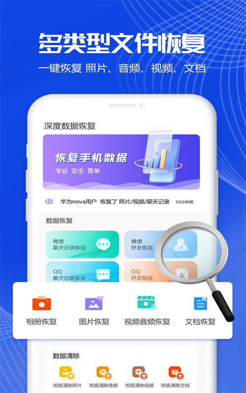 苹果数据恢复手机版苹果手机数据恢复工具免费版