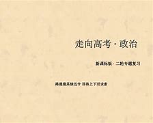 状元之路安卓版考上状元安卓破解版176