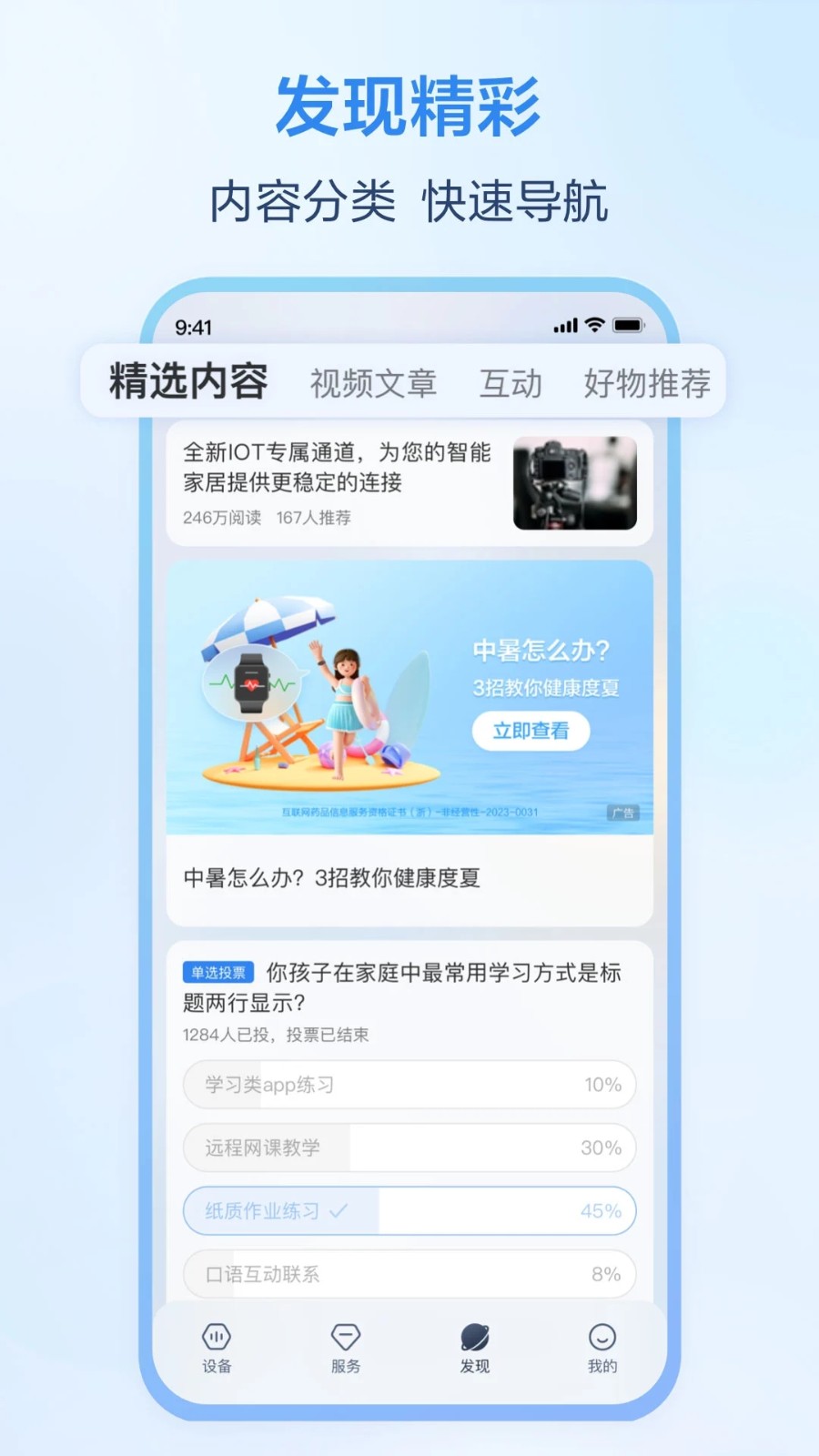 安卓软件升级版安卓手机系统升级软件-第2张图片-太平洋在线下载