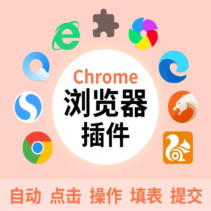 谷歌浏览器插件苹果版谷歌浏谷歌览器插件官网下载-第2张图片-太平洋在线下载
