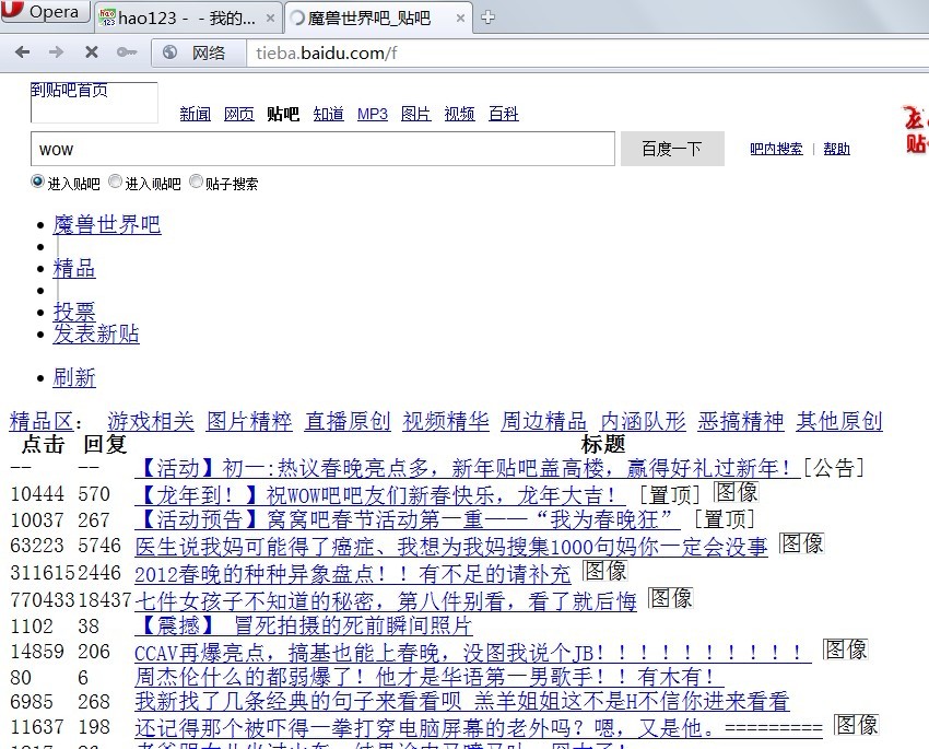 百度贴吧简短客户端百度贴吧电脑版官方下载-第1张图片-太平洋在线下载