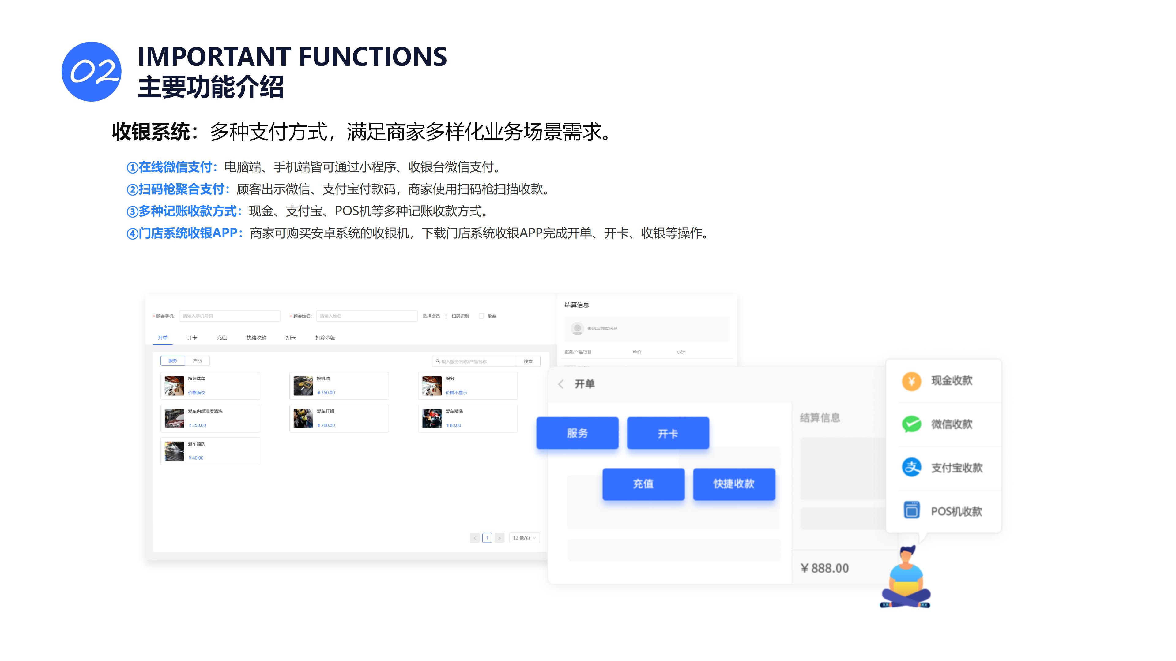 微店电脑客户端测试版微店电脑版登录入口官网-第2张图片-太平洋在线下载