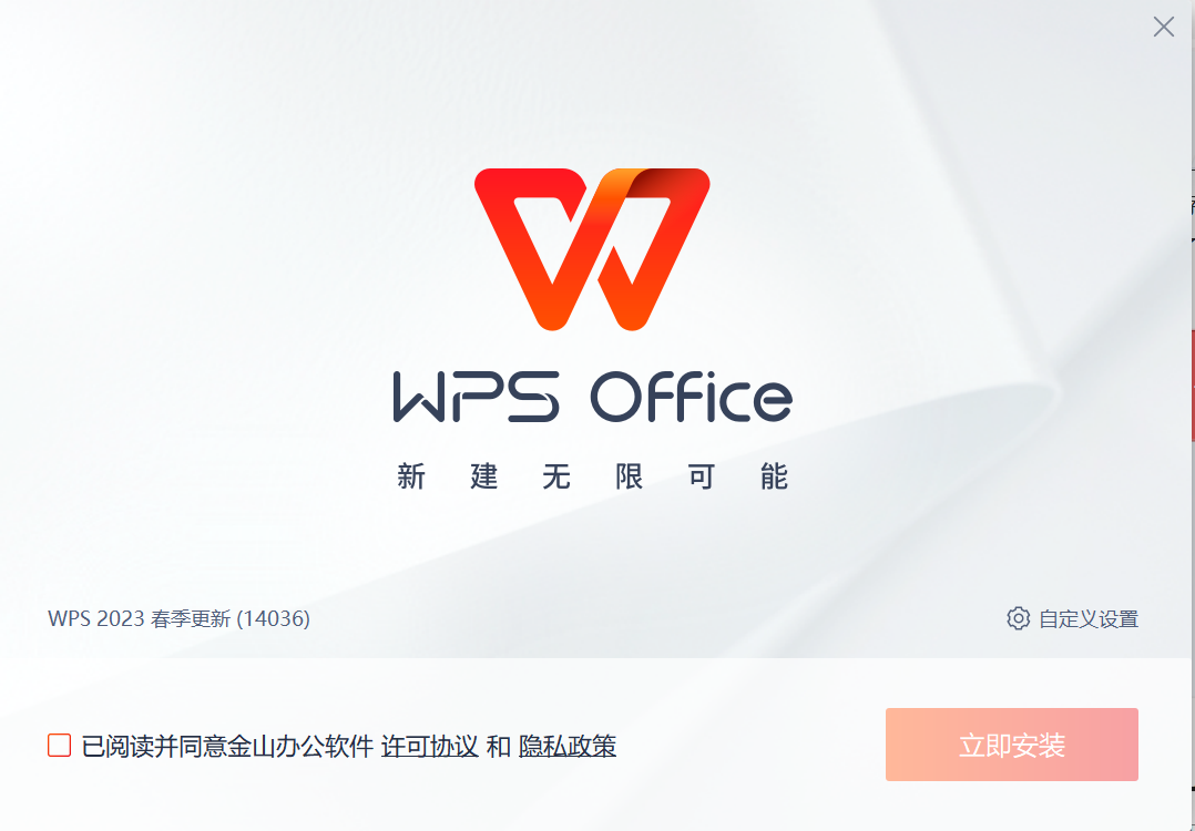 wps手机版数字wps手机版数字格式设置-第2张图片-太平洋在线下载