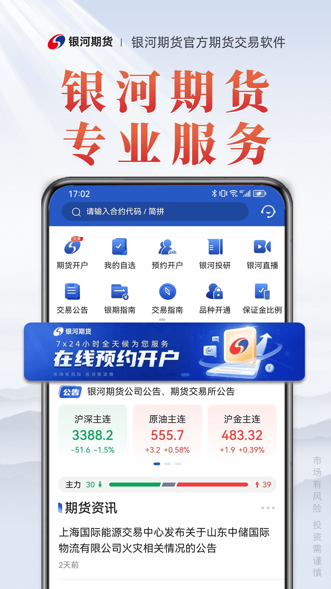 银河国际app安卓版银河直播电视版app安卓版下载-第2张图片-太平洋在线下载