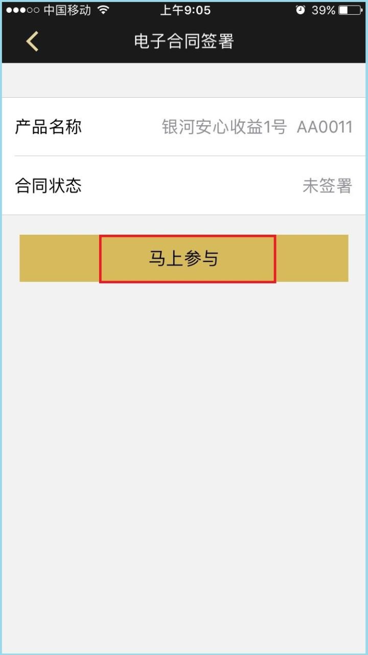银河玖乐2015年手机版中国银河证券官网电脑版下载-第2张图片-太平洋在线下载
