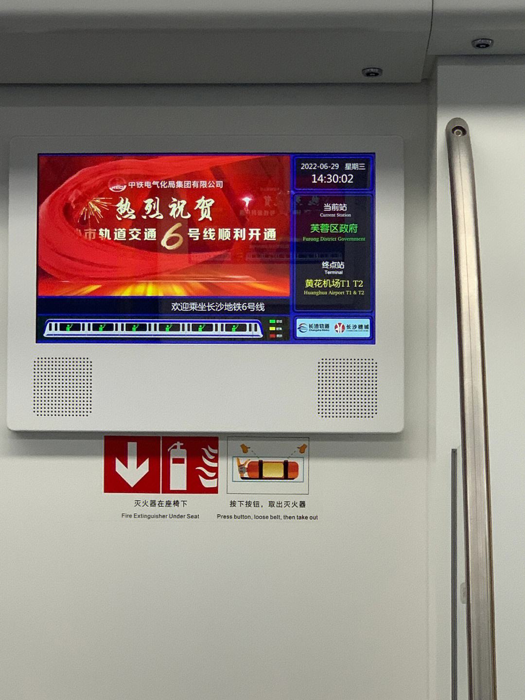 长沙地铁app苹果版长沙地铁app乘坐长株潭城铁