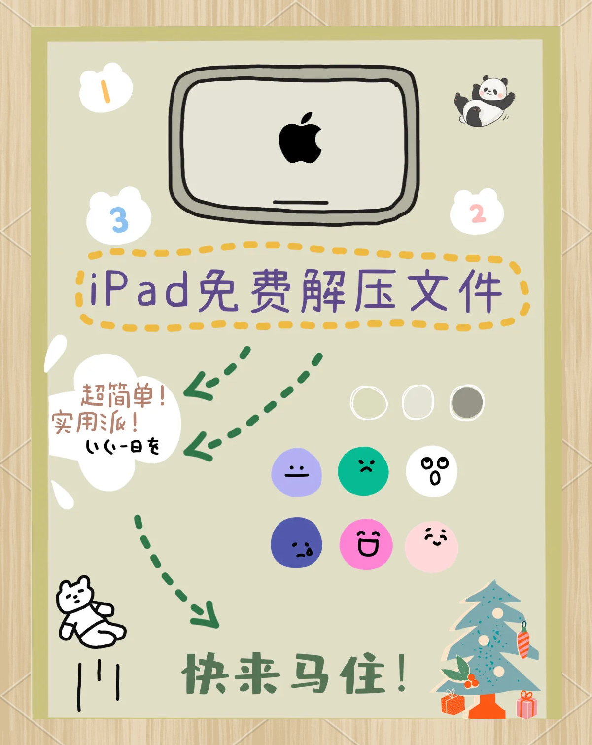 解压文件手机版解压文件免费软件-第1张图片-太平洋在线下载