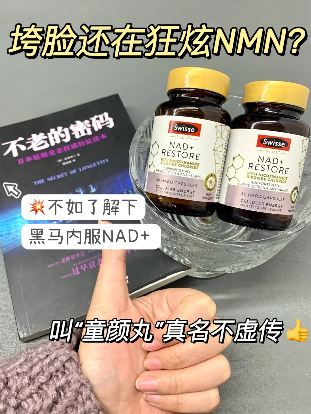 swissescan苹果版swissewomens怎么服用-第2张图片-太平洋在线下载