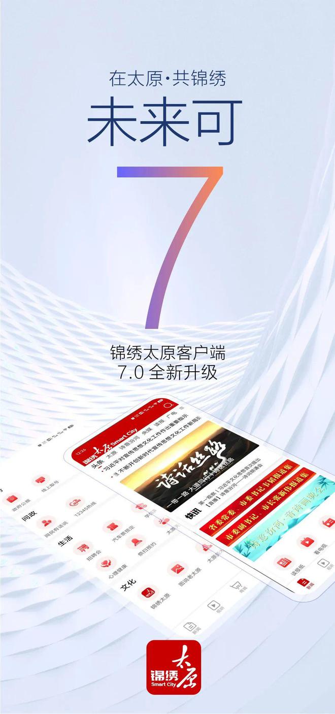 民生山西客户端民生山西app下载官网-第2张图片-太平洋在线下载
