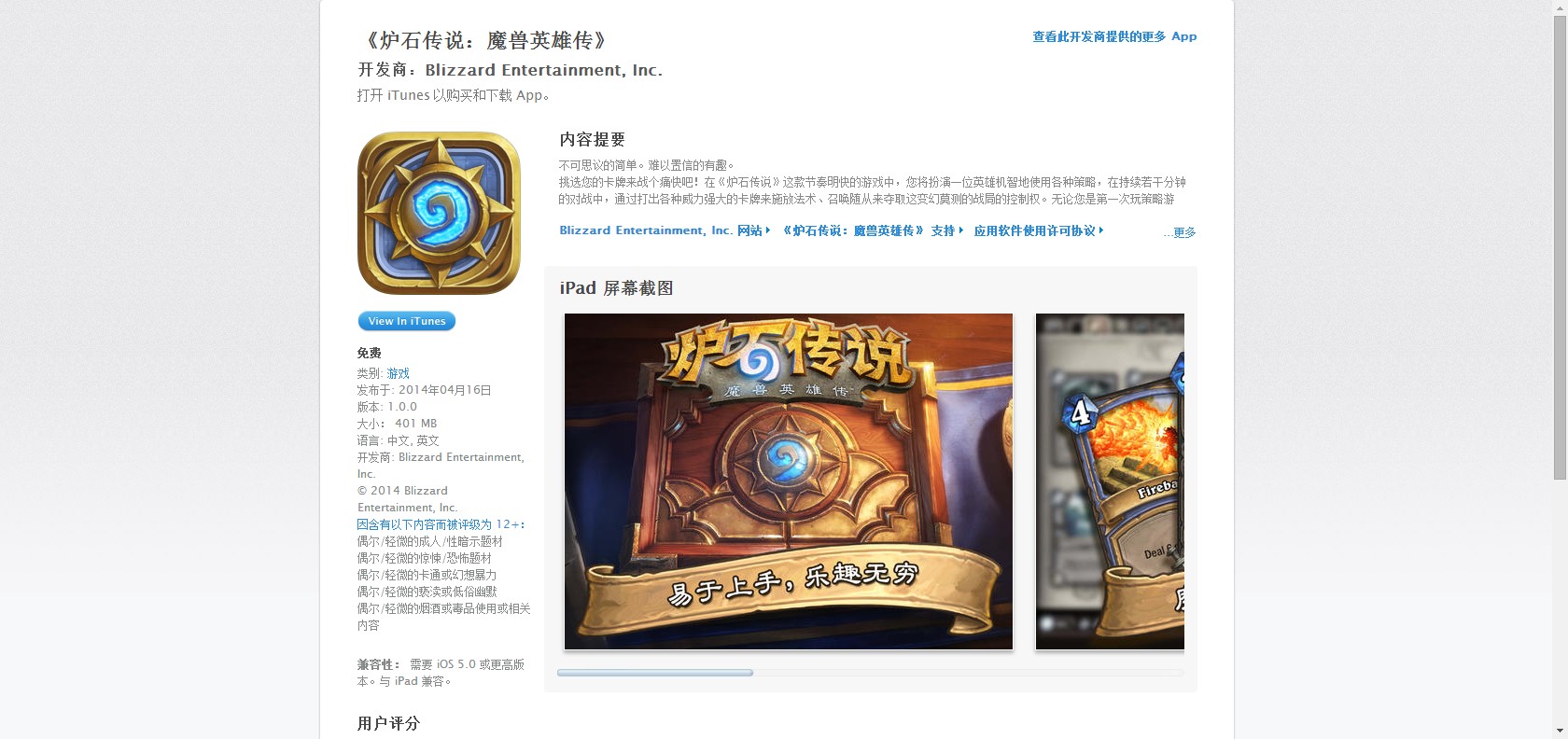 拎包游app苹果版苹果商店没有的app怎么安装