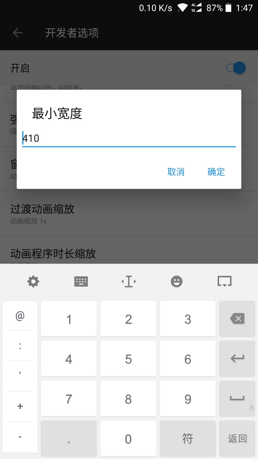 我的0.10.5手机版手机2015v551