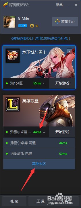 tgp打不开客户端wegame进入lol进不去客户端也进不去