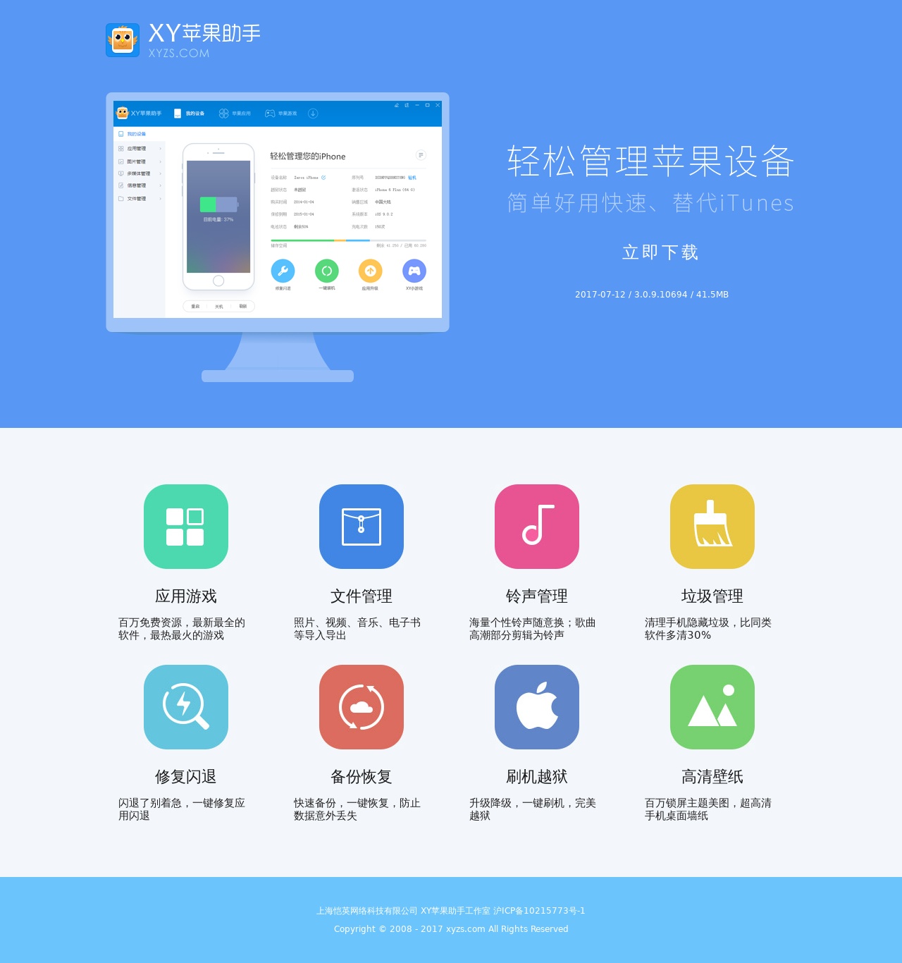 仿苹果下载中文版仿苹果桌面纯净中文版下载-第2张图片-太平洋在线下载