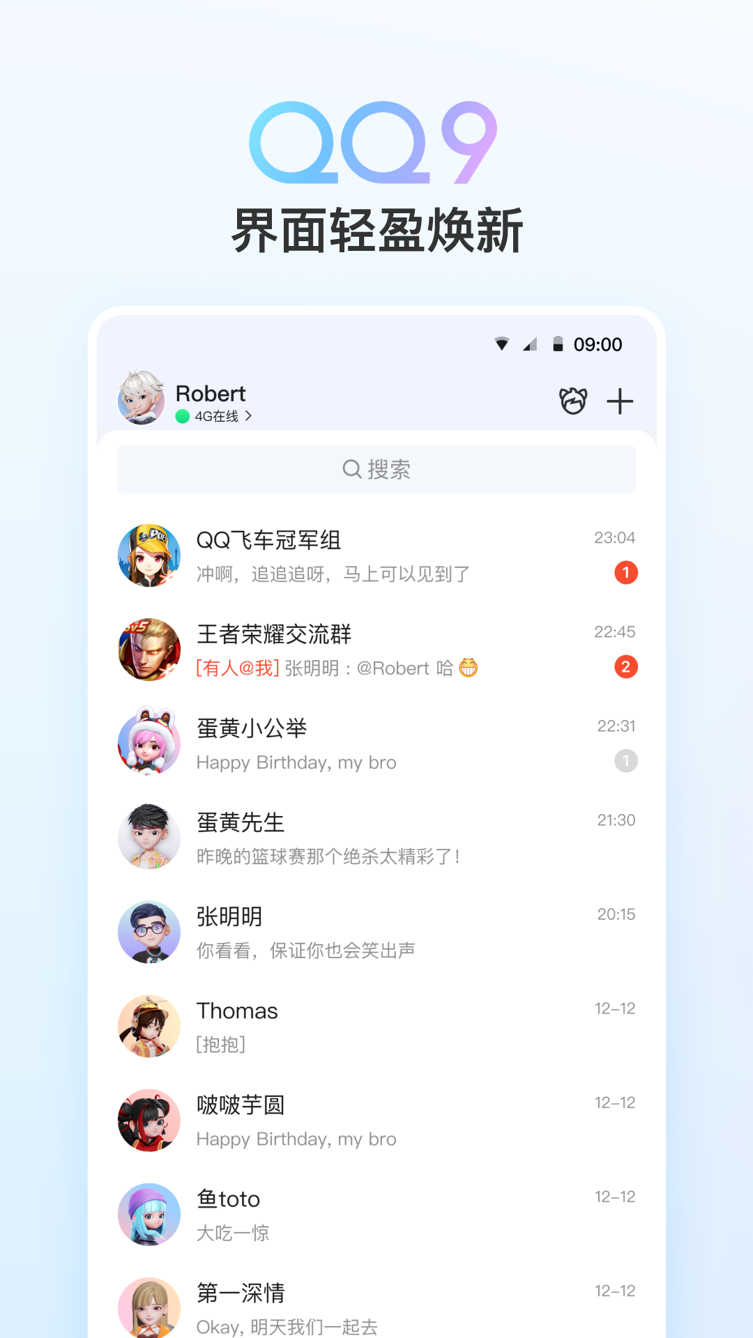 qq下载苹果版苹果版官方下载-第2张图片-太平洋在线下载