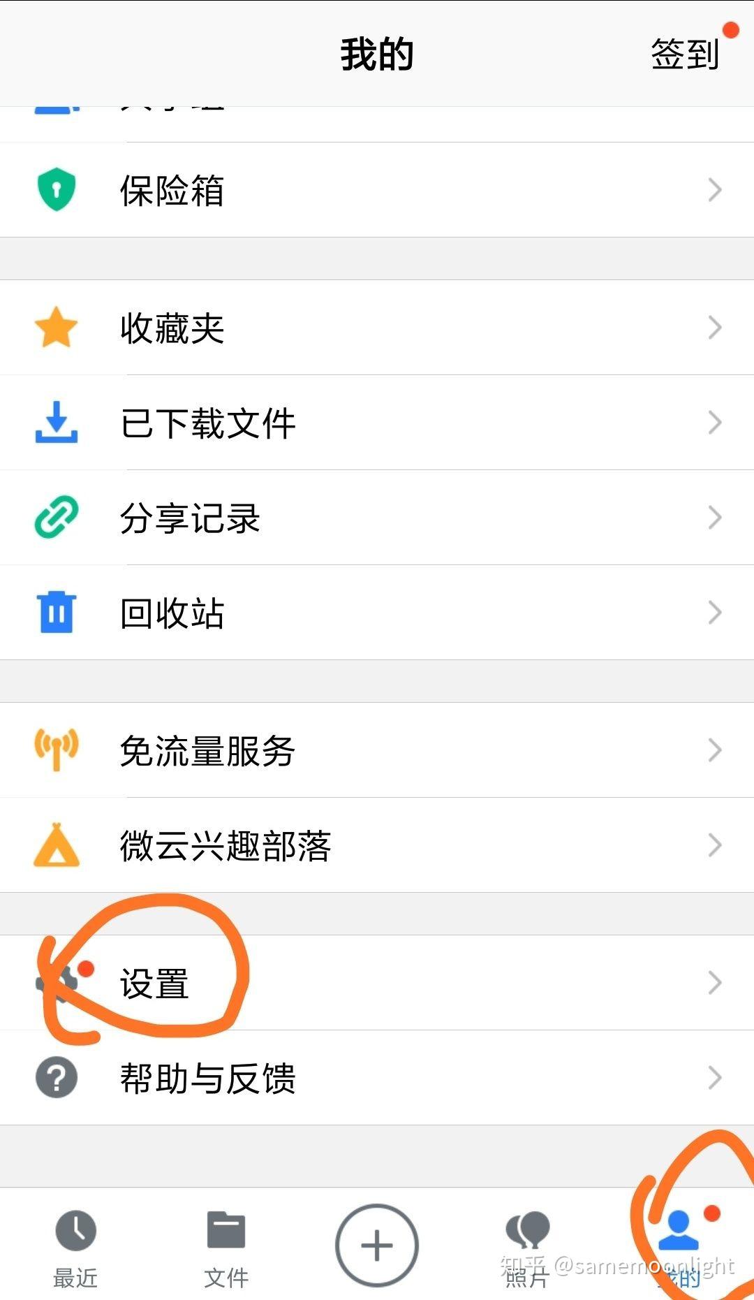 包含手机版微云独立密码忘记了怎么办的词条