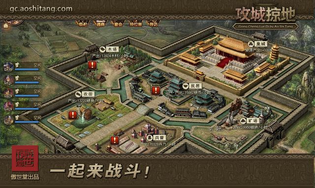 攻城略地手机版论坛攻城掠地手游论坛玩家交流