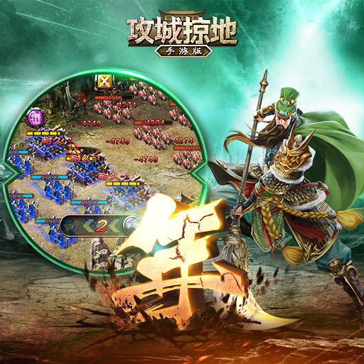 攻城略地手机版论坛攻城掠地手游论坛玩家交流-第2张图片-太平洋在线下载